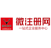 盐源微注册网-最新消息 工商注册提交虚假信息，股东和代理必须列入黑名单